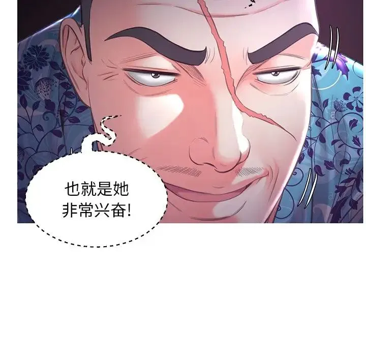 俏儿媳 第48話 第53页