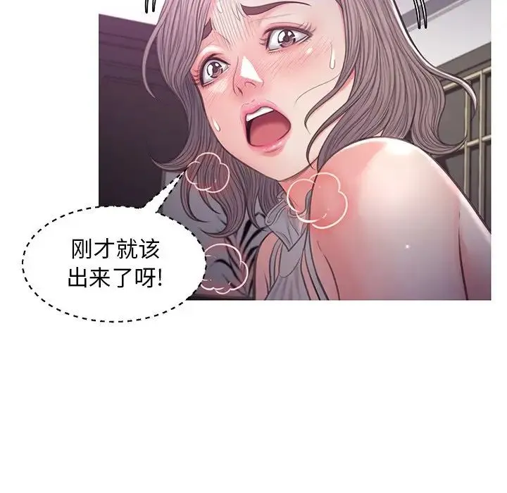 俏儿媳 第48話 第110页