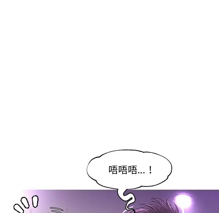 俏儿媳 第48話 第91页