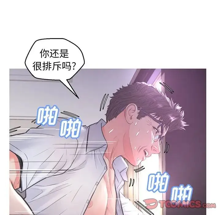 俏儿媳 第48話 第21页