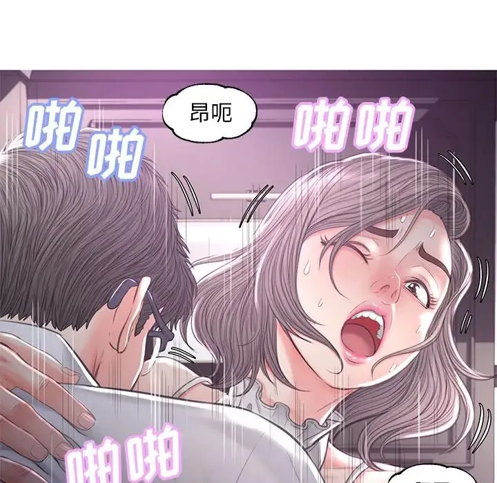 俏儿媳 第48話 第82页