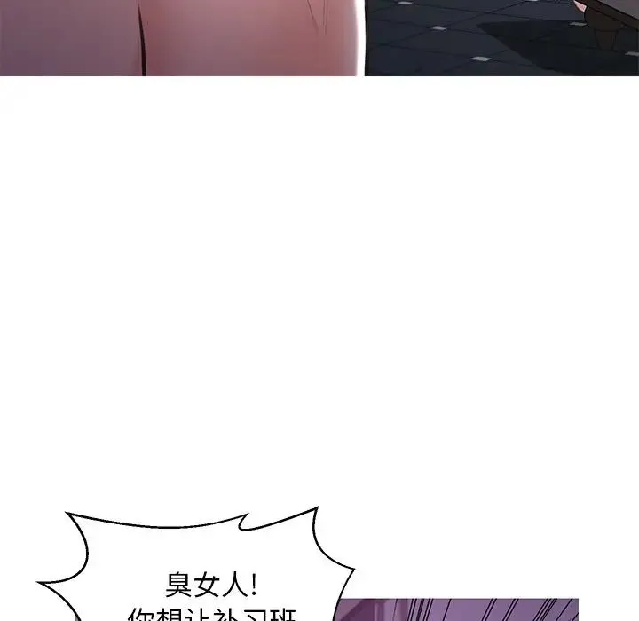 俏儿媳 第48話 第131页