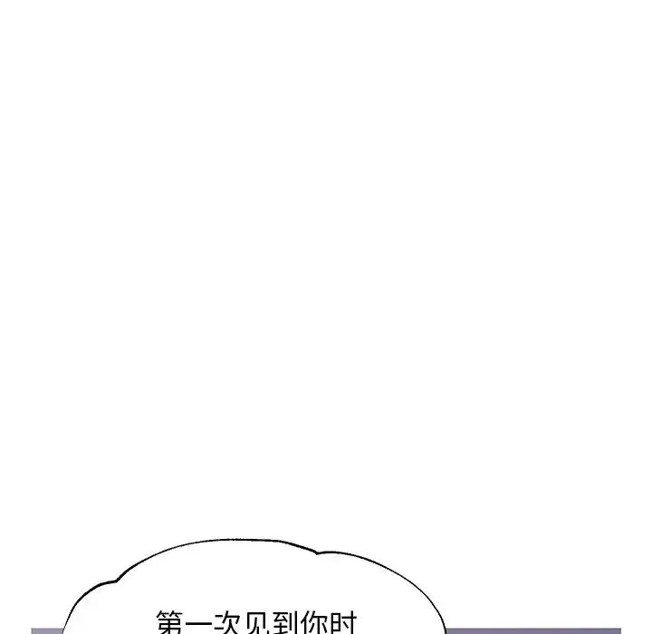 俏儿媳 第48話 第42页