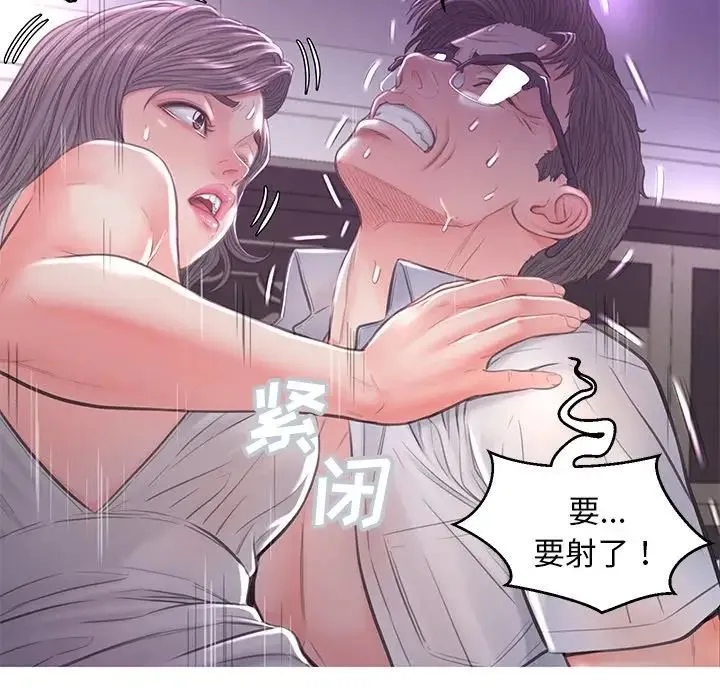 俏儿媳 第48話 第92页