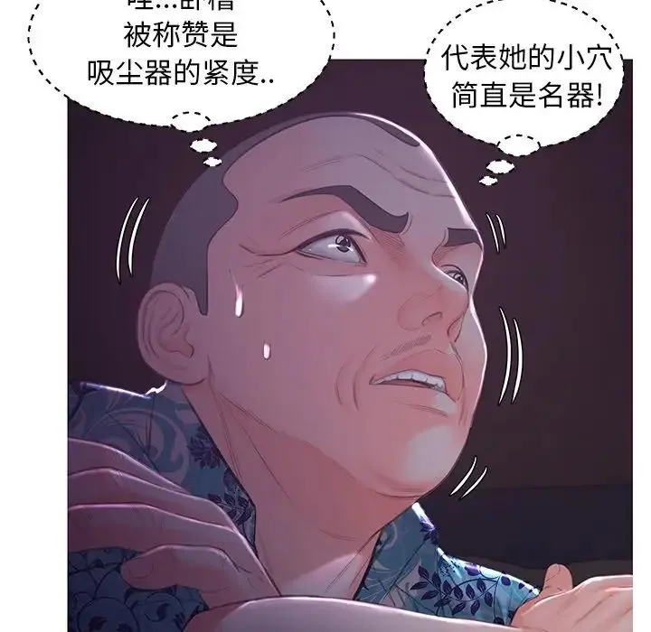 俏儿媳 第48話 第47页