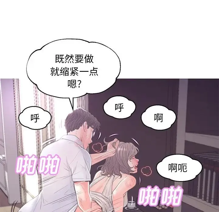 俏儿媳 第48話 第23页