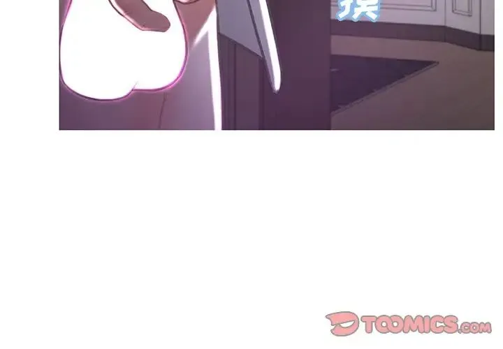 俏儿媳 第48話 第3页