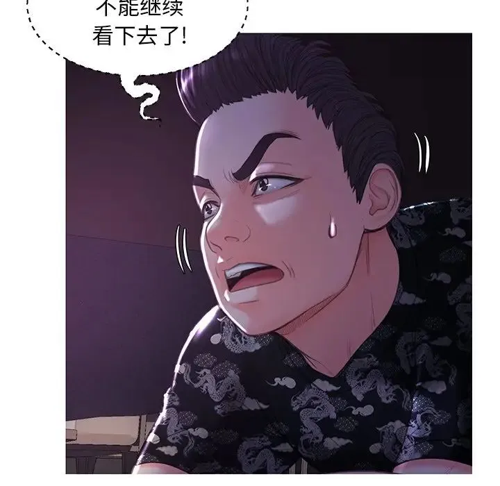 俏儿媳 第48話 第29页