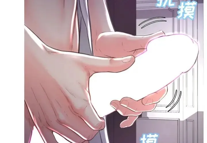 俏儿媳 第48話 第2页