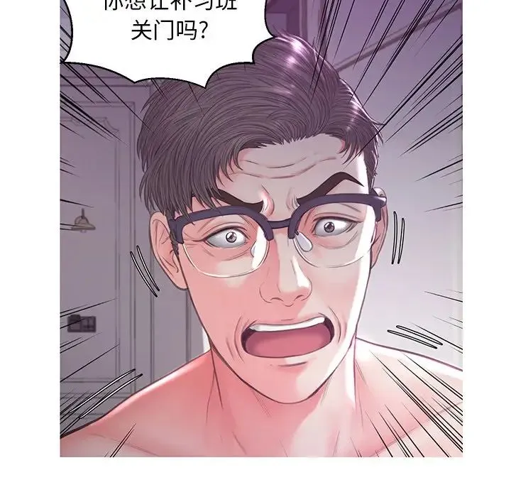 俏儿媳 第48話 第132页