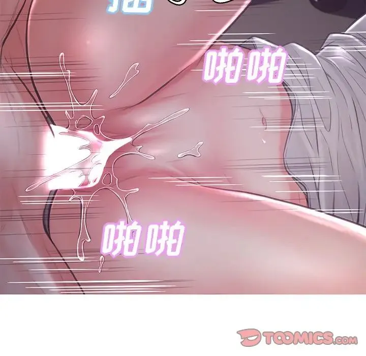 俏儿媳 第48話 第45页