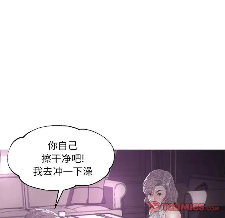 俏儿媳 第48話 第99页