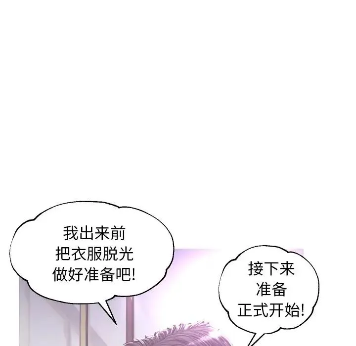 俏儿媳 第48話 第101页