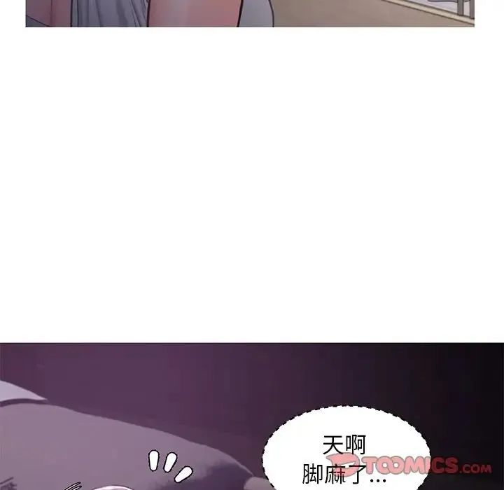 俏儿媳 第48話 第105页