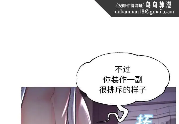 俏儿媳 第48話 第1页
