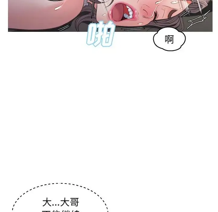 俏儿媳 第48話 第28页