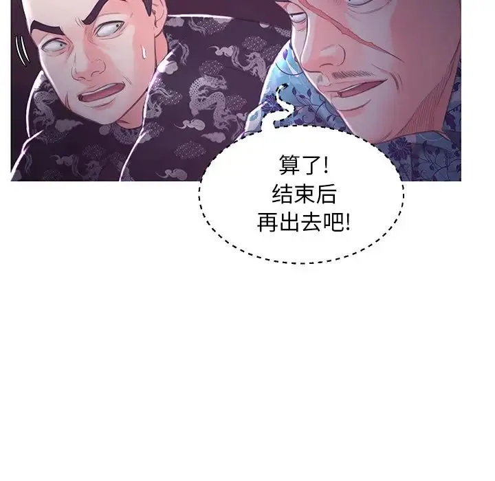 俏儿媳 第48話 第55页