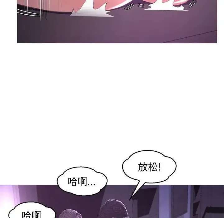 俏儿媳 第48話 第36页