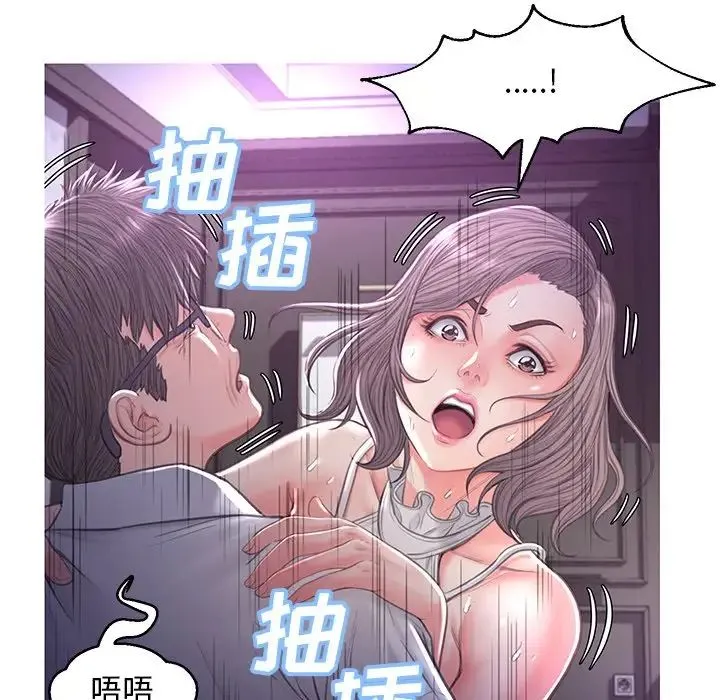 俏儿媳 第48話 第88页
