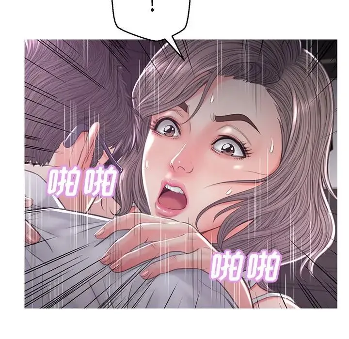 俏儿媳 第48話 第84页
