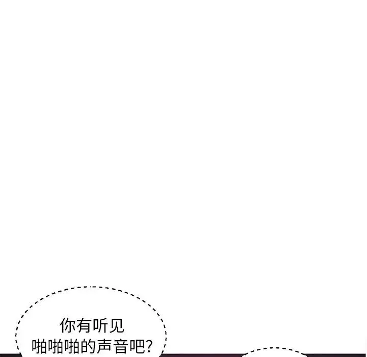俏儿媳 第48話 第50页