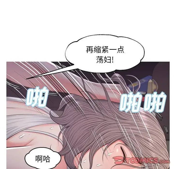 俏儿媳 第48話 第27页
