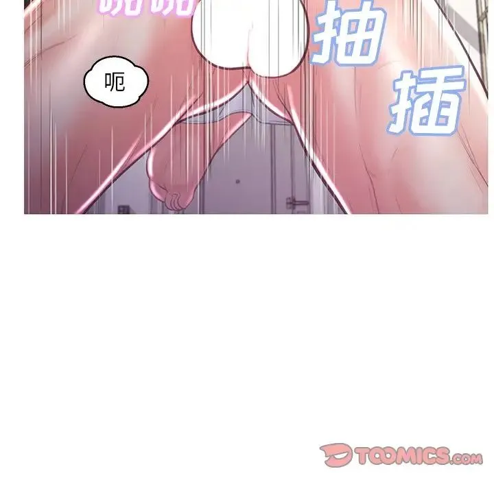 俏儿媳 第48話 第69页