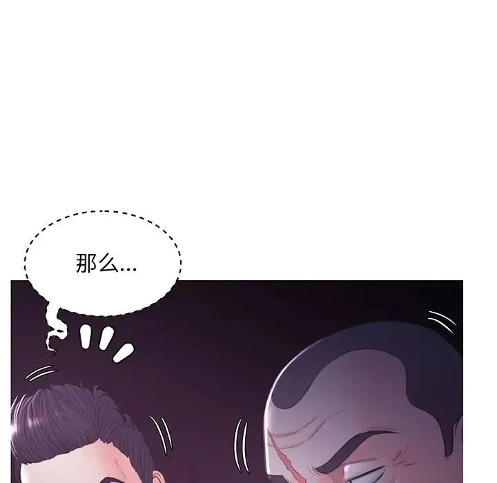 俏儿媳 第48話 第54页