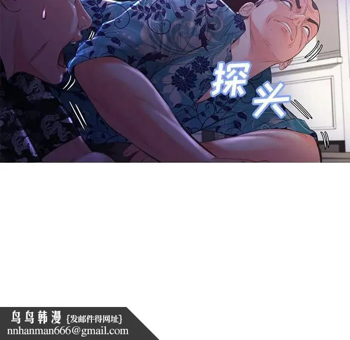 俏儿媳 第48話 第73页
