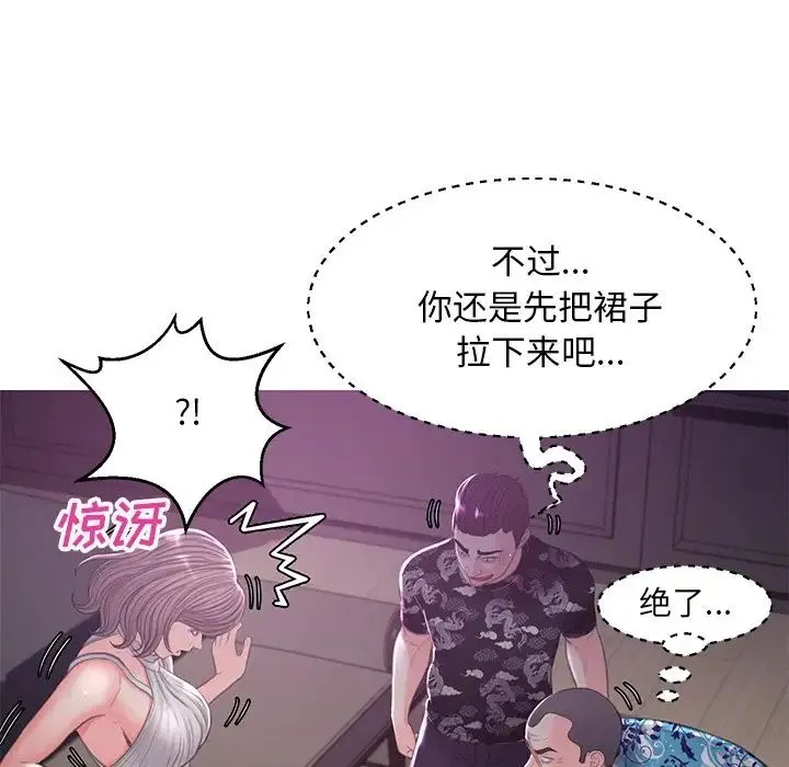 俏儿媳 第48話 第113页