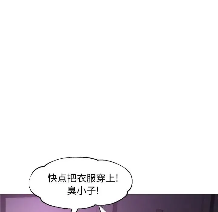 俏儿媳 第48話 第139页