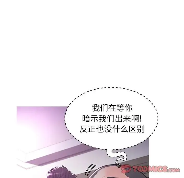 俏儿媳 第48話 第111页