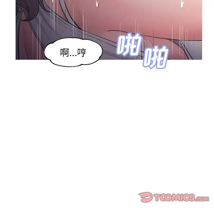 俏儿媳 第48話 第81页
