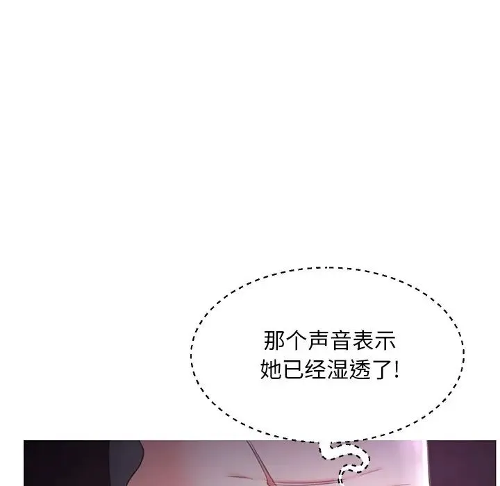 俏儿媳 第48話 第52页