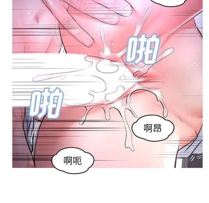俏儿媳 第48話 第18页
