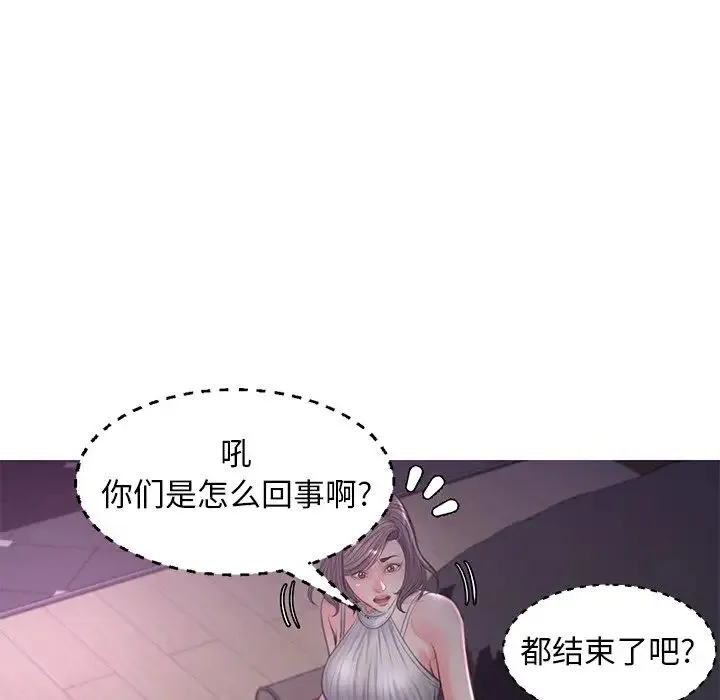 俏儿媳 第48話 第107页