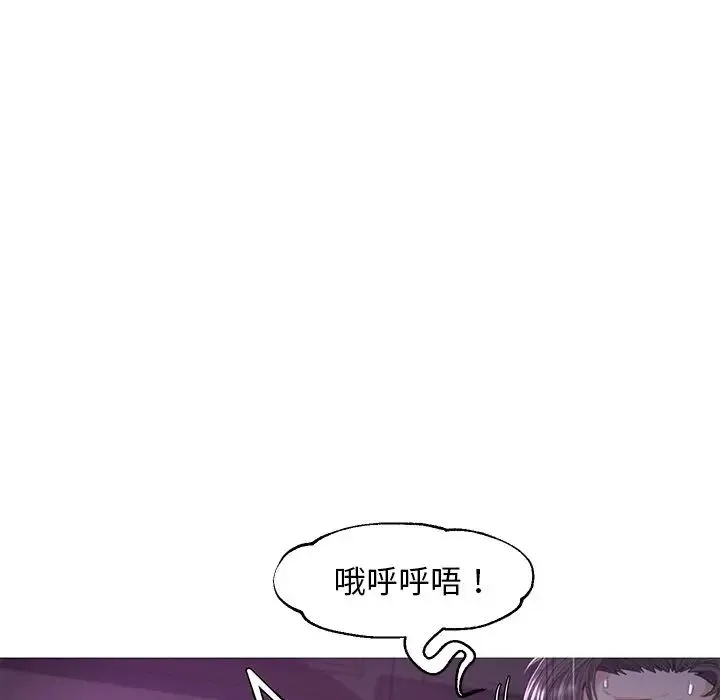 俏儿媳 第48話 第85页