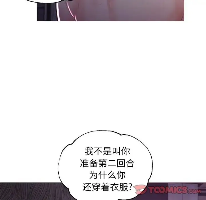 俏儿媳 第48話 第129页