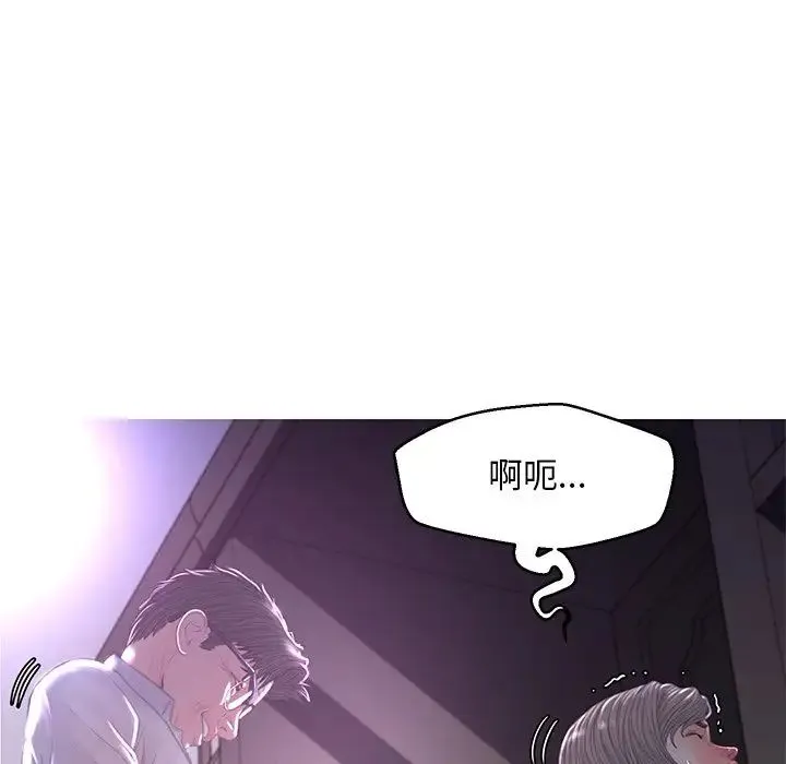 俏儿媳 第48話 第8页