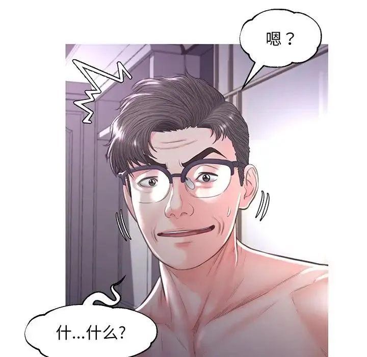 俏儿媳 第48話 第128页