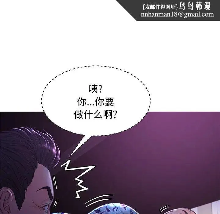 俏儿媳 第48話 第72页
