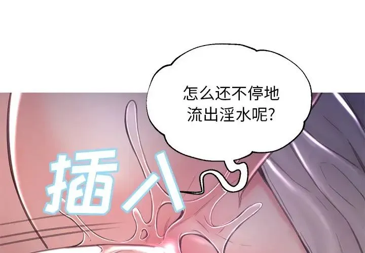 俏儿媳 第48話 第4页