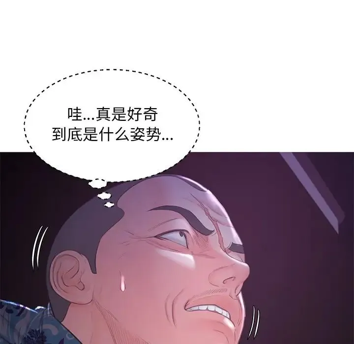俏儿媳 第48話 第70页