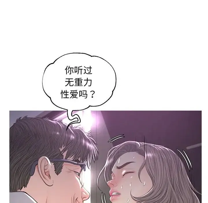 俏儿媳 第48話 第62页