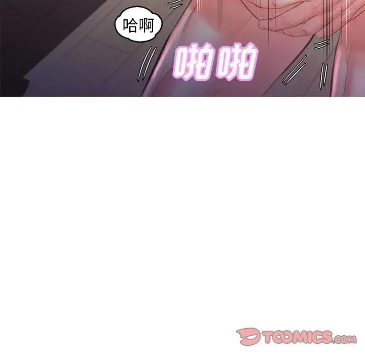 俏儿媳 第48話 第75页