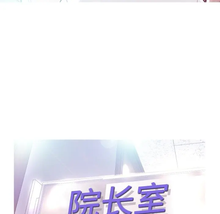 俏儿媳 第1话 第9页