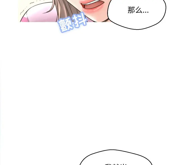 俏儿媳 第1话 第21页