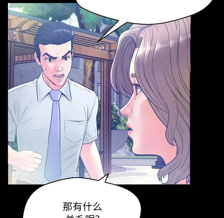 俏儿媳 第1话 第72页