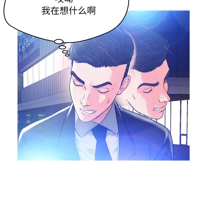 俏儿媳 第1话 第110页