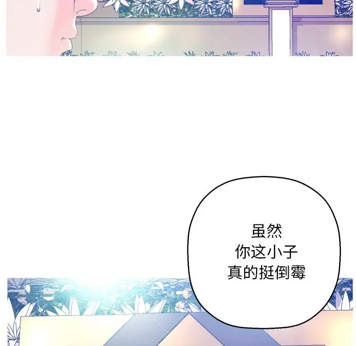 俏儿媳 第1话 第83页